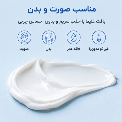 کرم مرطوب کننده سراوی پوست خشک تا خیلی خشک ۴۵۴ گرمی